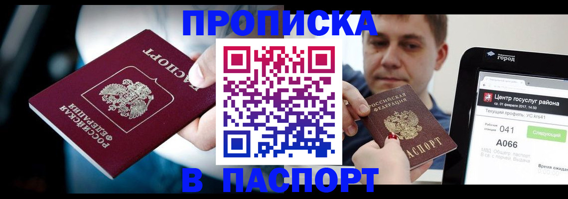 временная регистрация собственник в Альметьевске