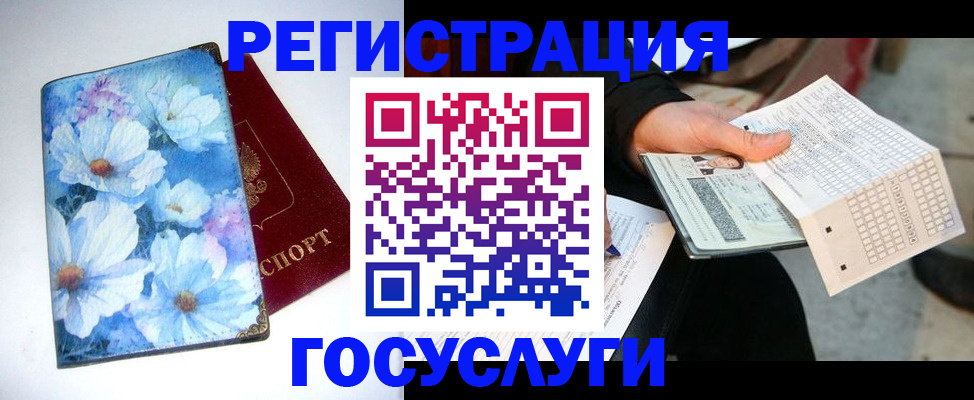 регистрация для школы в Альметьевске