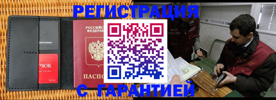 временная регистрация адрес в Альметьевске