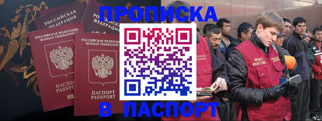 временная регистрация гарантия в Альметьевске