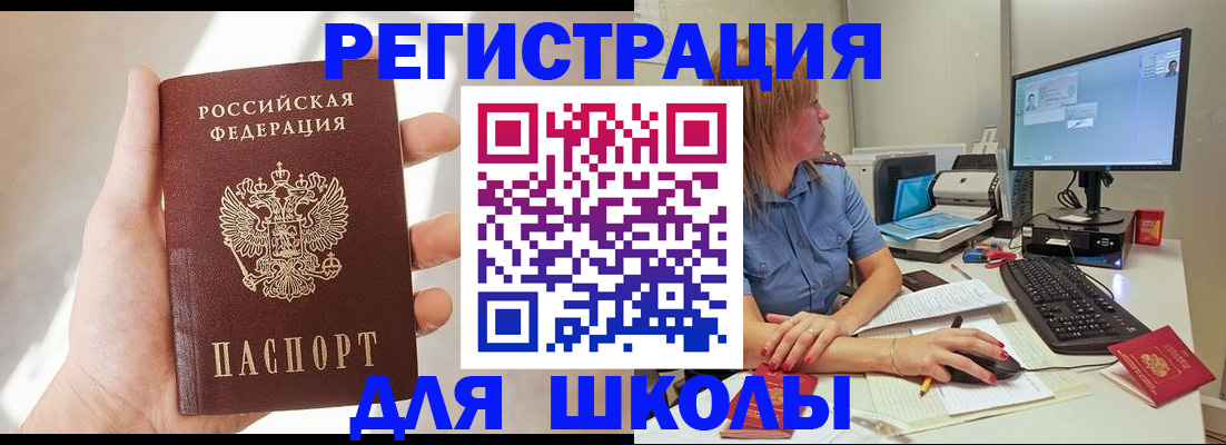 миграционный учет в Альметьевске