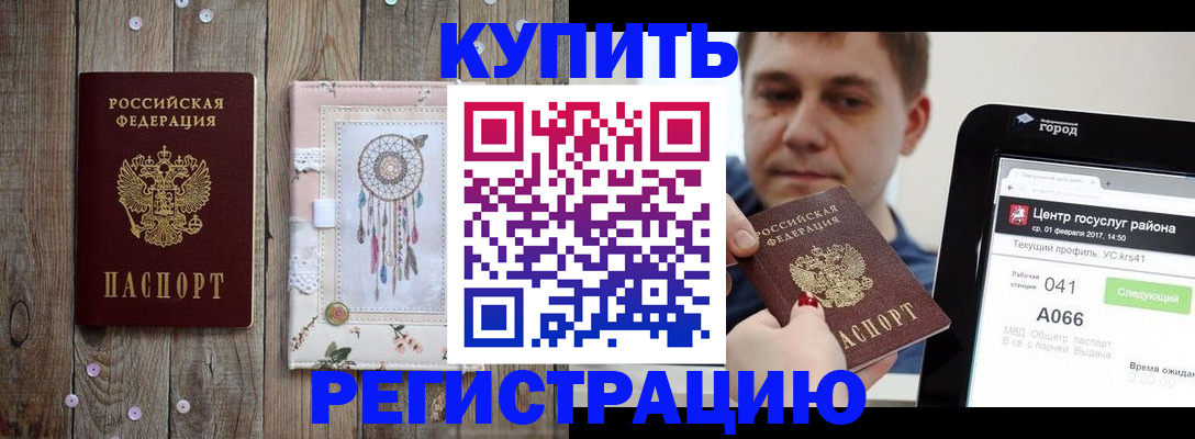 прописка ребенка в Альметьевске